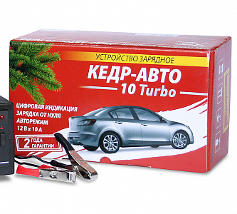 Зарядное устройство «Кедр-авто» 10 Turbo